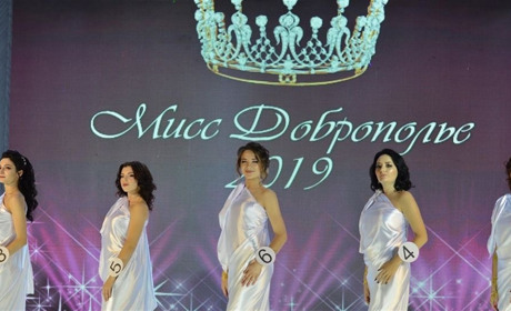 «Міс Добропілля – 2019»: кому дісталася корона?