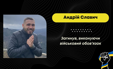 На війні з російськими окупантами загинув Андрій Славич з Дрогобицької громади