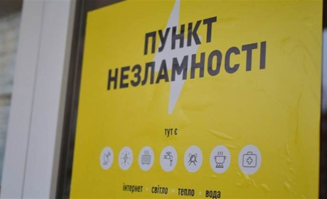 Барська міська рада опублікувала перелік пунктів незламності в громаді