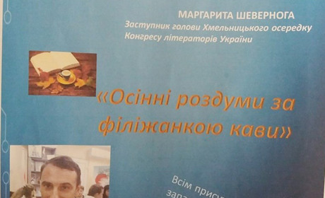 Довгоочікувана зустріч у Родинській бібліотеці