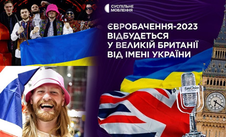 Євробачення-2023 відбудеться не в Україні: мовна спілка визначилася з місцем проведення конкурсу