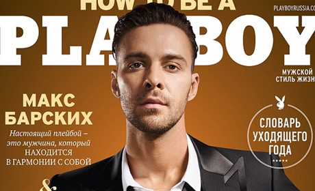 Уродженець Херсона Макс Барських знявся у фотосесії для російського PlayBoy та розповів про секс
