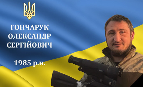 Барська громада втратила ще одного воїна та захисника. Нестало нашого земляка Олександра Гончарука