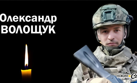 НА ЩИТІ ПОВЕРТАЄТЬСЯ ЗАГИБЛИЙ ВОЇН ОЛЕКСАНДР ВОЛОЩУК