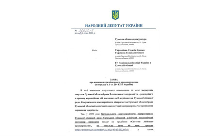 Лінійний прискорювач: турбота про хворих чи «заробіток» управління коммайна?