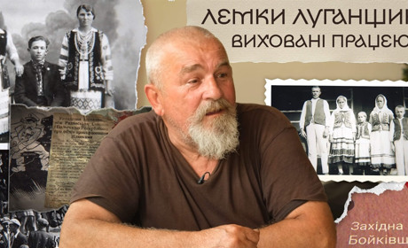 Нашу культуру на Луганщині знищили росіяни, я був у полоні. Як нащадки лемків живуть на Львівщині