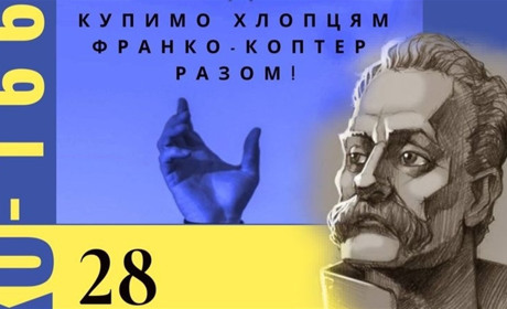 Програма заходів до вшанування 166-ої річниці з дня народження Івана Франка
