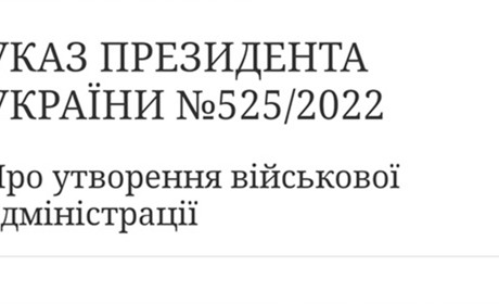 Указом президента утворено Приморську міську військову адміністрацію