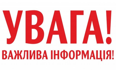 «Сплячі групи»: звернення до ріелторів та всіх громадян