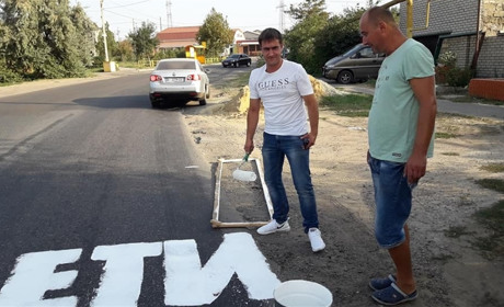 Нам немає, коли чекати владу: в Усатове люди самостійно зробили дорожню розмітку з написом "Діти"