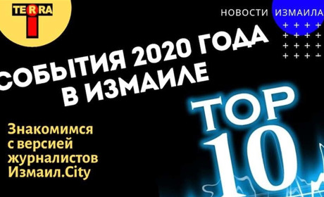ТОП-10 событий, которые Измаил пережил в 2020 году (видео)