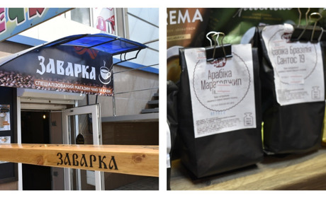 Кав’ярня «Заварка» у Жмеринці пропонує широкий асортимент кави в зернах від світових брендів