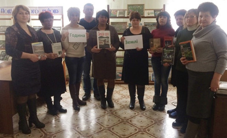 Працівники бібліотек-філій району долучились до «Години Землі»