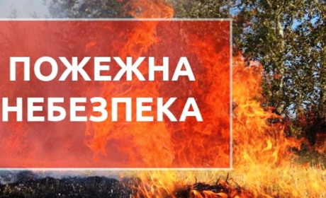 Синоптики прогнозують на Сумщині тепло і повідомляють про надзвичайну пожежну небезпеку