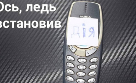 Коли власникам кнопкових телефонів у Нетішині виплатять тисячу Зеленського