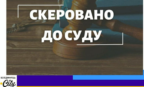Житель Зарічного завдав тілесних ушкоджень синові. Що вирішить суд?