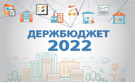 Бюджет-2022: чого чекати золотонісцям після його прийняття