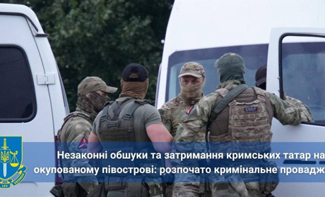 Правоохоронці Криму порушили справу проти самозваних окупаційних поліцаїв
