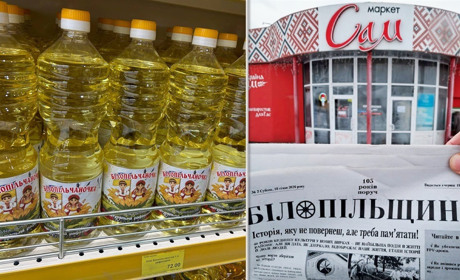 Купуйте олію «Білопільчаночка» та газету "Білопільщина" в мережі магазинів САМ