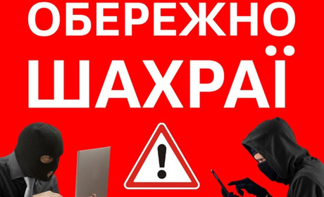 Понад 243 тисячі гривень "віддали" петропавлівчани інтернет-шахраям: на чому дурять людей