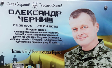 На території Барського ліцею №2 відкрили меморіальну дошку на честь захисника Олександра Черниша