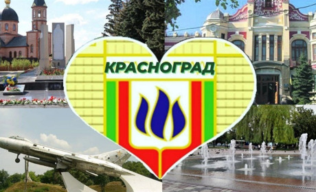 Дата 11 серпня стала святкуванням Дня міста Краснограда, чи були розглянуті інші дати