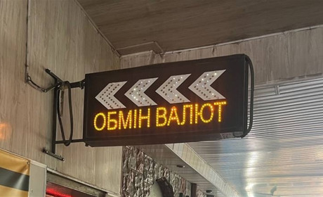 Який курс валют в обмінниках Первомайська 4 березня 2025