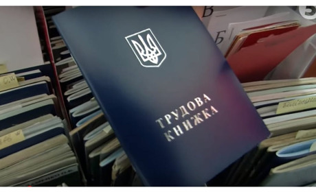 Чи обов'язково мати трудову книжку під час працевлаштування та як її відновити