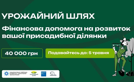 Барчани до 5 травня можуть подати заявки на отриманя фінансової допомоги для городництва