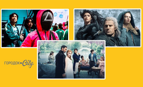 ТОП-5 серіалів від Netflix. Фільми, які можна подивитися на різних мовах та з субтитрами