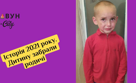 «Хлопчика мати залишила на автовокзалі в Херсоні»: в мережі ширять новину трирічної давнини