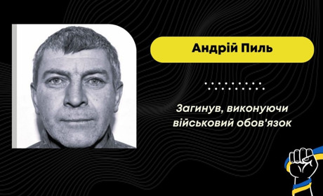 На Луганщині в бою з російськими окупантами загинув доброволець Андрій Пиль з Нижніх Гаїв