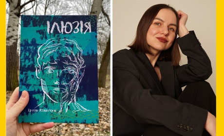 «Це дві історії про важливе. Про те, що у житті можливо все»: письменниця з Черкащини та її «Ілюзія»