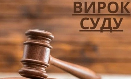 За вбивство пенсіонерки з Байківки суд засудив обвинуваченого до тринадцяти років позбавлення волі