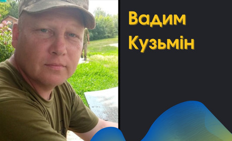 На щиті до Біляївки повертається Вадим Кузьмін: хотів замінити собою хлопців, які давно на війні