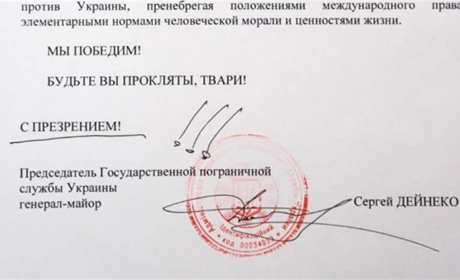 "Будьте прокляты, твари!": глава ДПСУ написав Білорусі, яка воює проти України