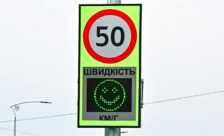 На дорогах Полтавщини встановлять 5 інтерактивних радарів