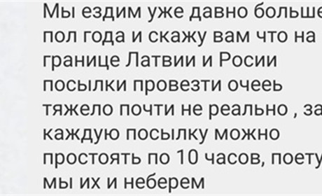 Бердянці застерігають один одного від шахраїв, що пропонують перевезення посилок
