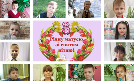 У день весни дарую мамі слова любові і вдячності