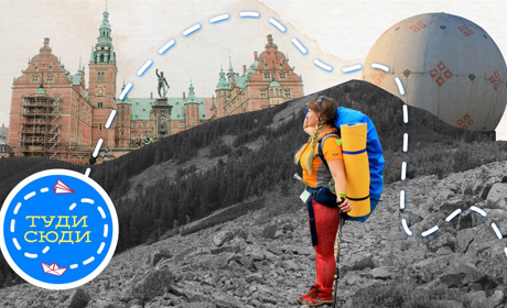 Ніщо так не відкриває очі на світ і не розширює кругозір, як подорожі. Як мандрувати Україною