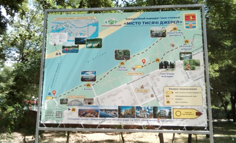 Чи справді в Новій Каховці тисяча джерел