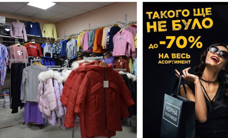 У Жмеринці в магазинах «Мережа низьких цін» до «Чорної п’ятниці» знижки -70%: огляд товарів