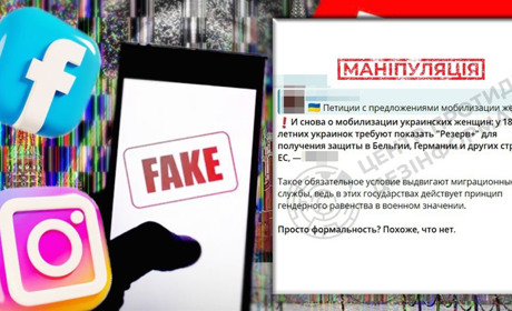 росіяни поширюють фейк про те, що 18-річних українок зобов’язують показувати «Резерв+»