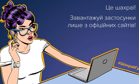 Шахраї намагаються отримати доступ до інтернет-банкінгу користувачів. Як їм це вдається?