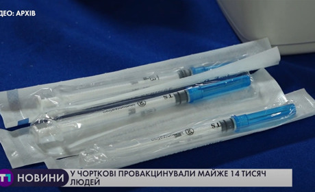 14 тисяч осіб імунізували у Чорткові (+ відео)