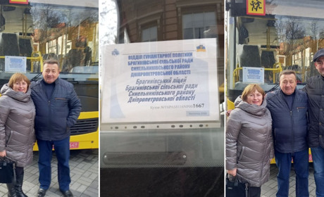 Брагинівська громада отримала новенький шкільний автобус