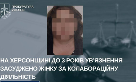 Колаборантка з Херсонщини проведе три роки за ґратами: очолила відділ в окупаційному управлінні