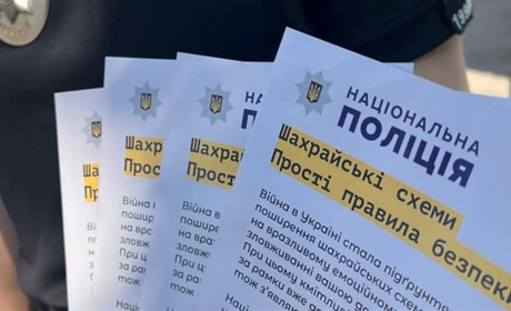 Не дайте зловмиснику заволодіти своїми заощадженнями: прості поради вбережуть ваші гроші