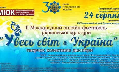 Херсонщина об’єднає українців