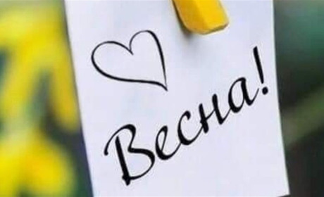 Аномально теплий квітень і майже літній травень: якою прогнозують весну